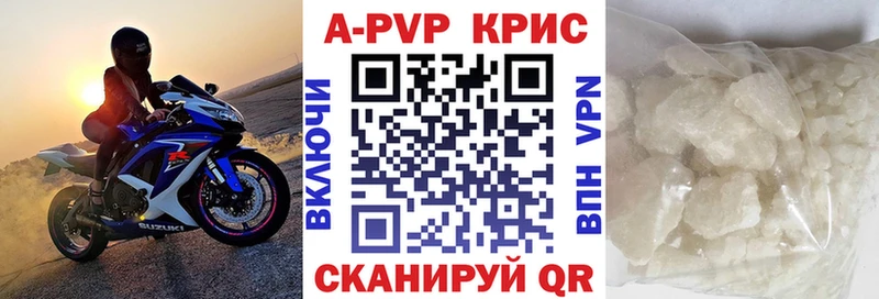 дарк нет наркотические препараты  hydra онион  Рузаевка  А ПВП СК КРИС 