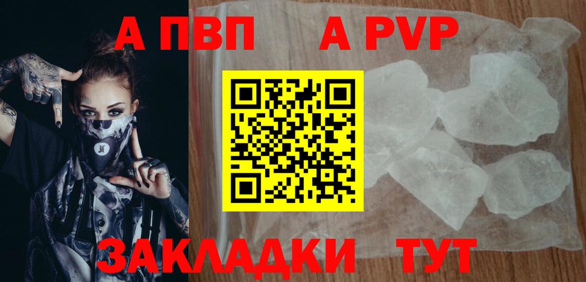 Alpha-PVP VHQ  Alpha-PVP Crystall  Alpha PVP  Alpha-PVP Соль  Рузаевка 