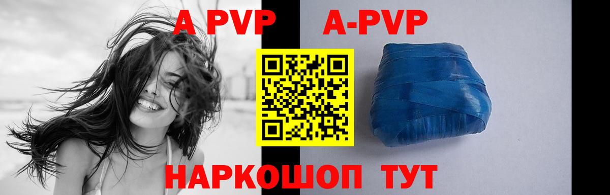 Alpha PVP СК КРИС Рузаевка