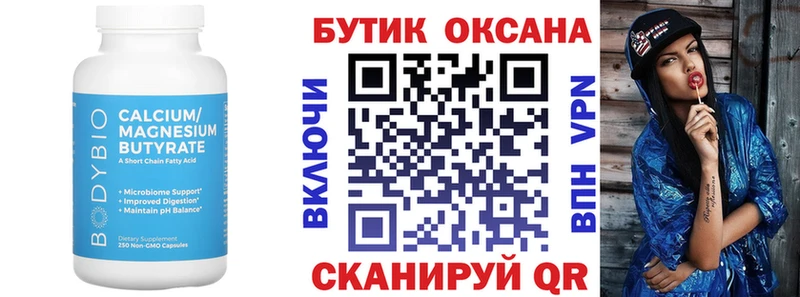 БУТИРАТ оксана Рузаевка