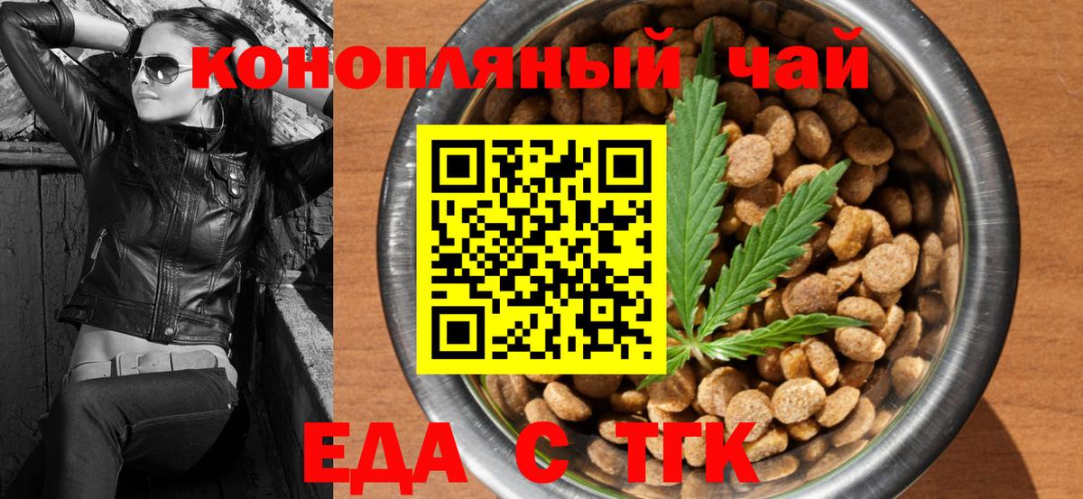 Еда ТГК марихуана  Рузаевка 