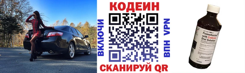 darknet формула  Рузаевка  Кодеиновый сироп Lean напиток Lean (лин) 