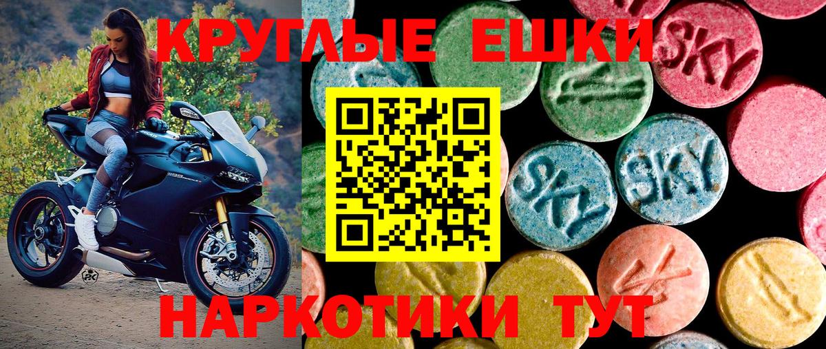 Рузаевка  ЭКСТАЗИ 99%  Вход с VPN 