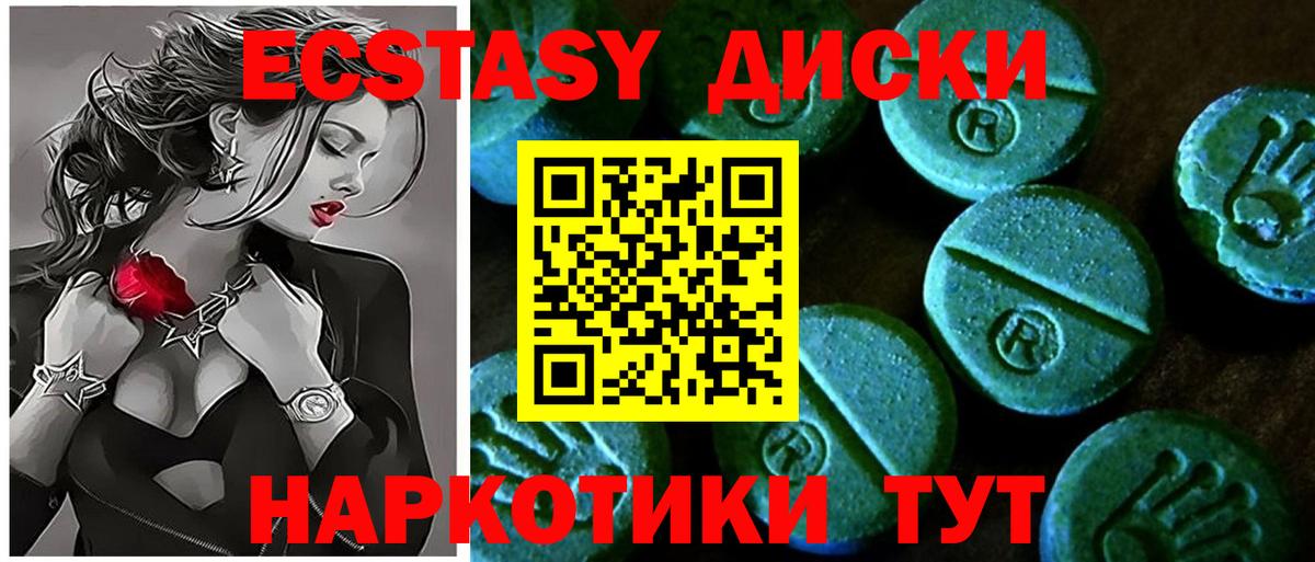 Ecstasy 250 мг  купить   Экстази  ЭКСТАЗИ таблы  Рузаевка 