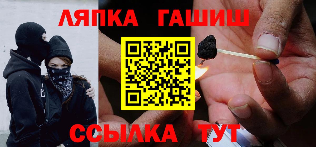 Гашиш гарик  Гашиш гашик  Рузаевка  Вход с VPN 