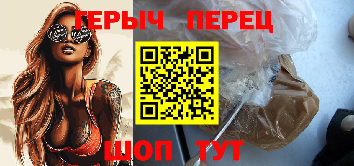 Рузаевка  ГЕРОИН  Вход с VPN  Героин Heroin 
