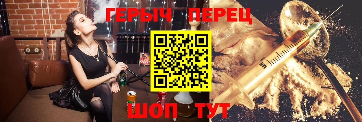 Героин VHQ Рузаевка