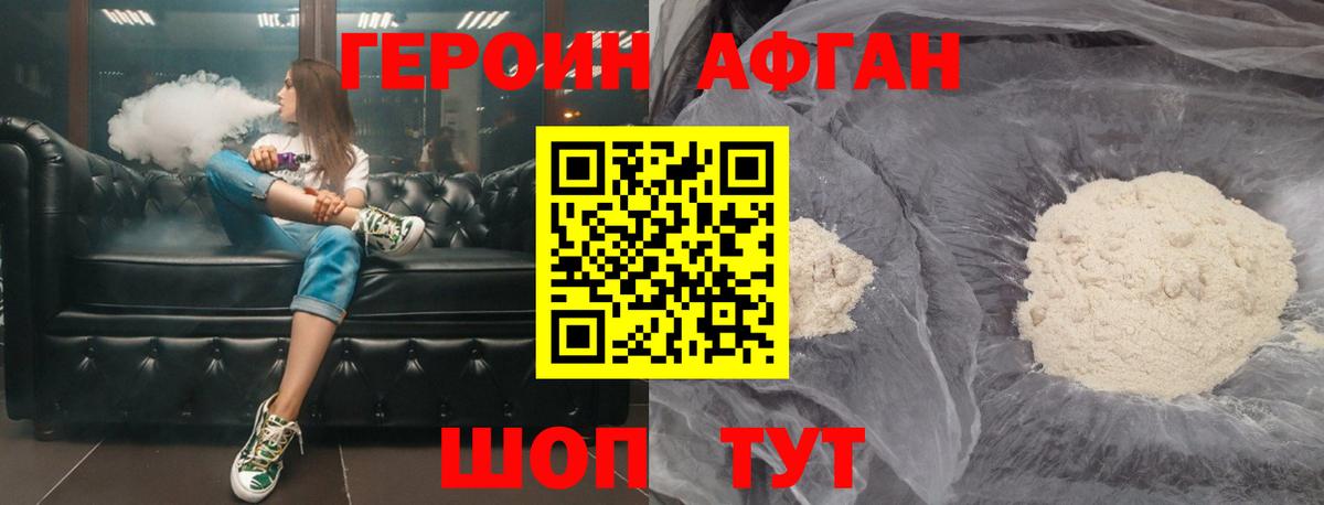 ГЕРОИН герыч  Героин  Рузаевка 