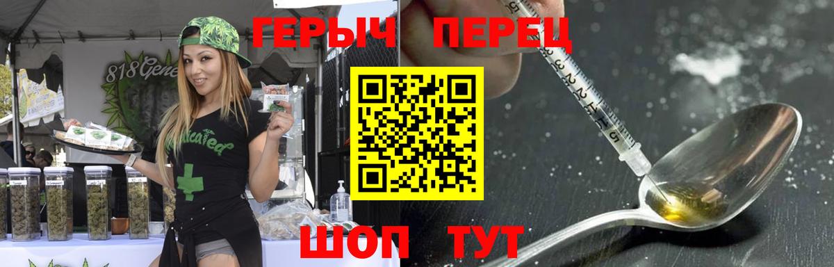 ГЕРОИН гречка Рузаевка