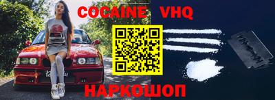 альфа пвп VHQ Балахна