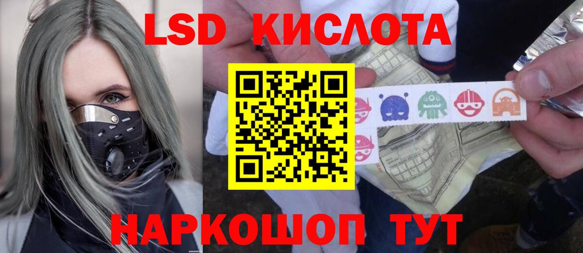 ЛСД экстази кислота  Лсд 25 экстази ecstasy  Вход с VPN  Рузаевка 
