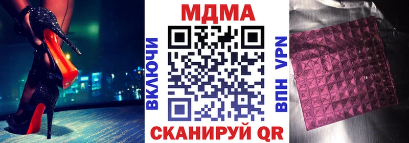 МЕГА зеркало Рузаевка MDMA молли