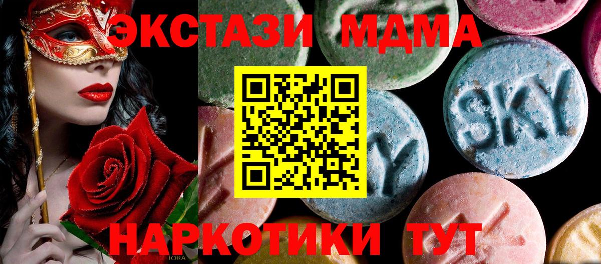 MDMA VHQ  МДМА  Рузаевка  Вход с VPN 