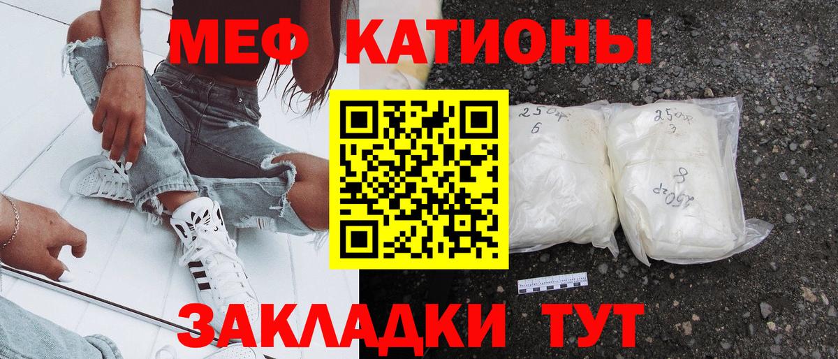 Мефедрон  Меф  Рузаевка  Мефедрон мука 