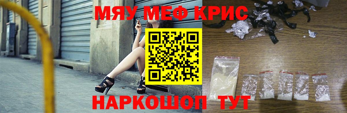 Мефедрон  Рузаевка