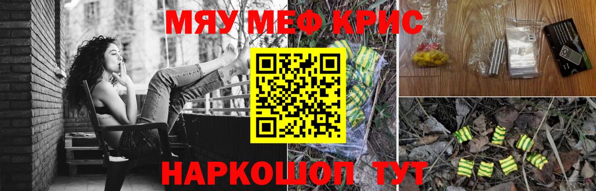 МЕФ  Меф мяу мяу  Рузаевка  МЯУ-МЯУ  Вход с VPN  МЯУ-МЯУ VHQ 