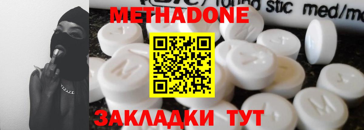 МЕТАДОН мёд  Вход с VPN  МЕТАДОН белоснежный  Рузаевка 