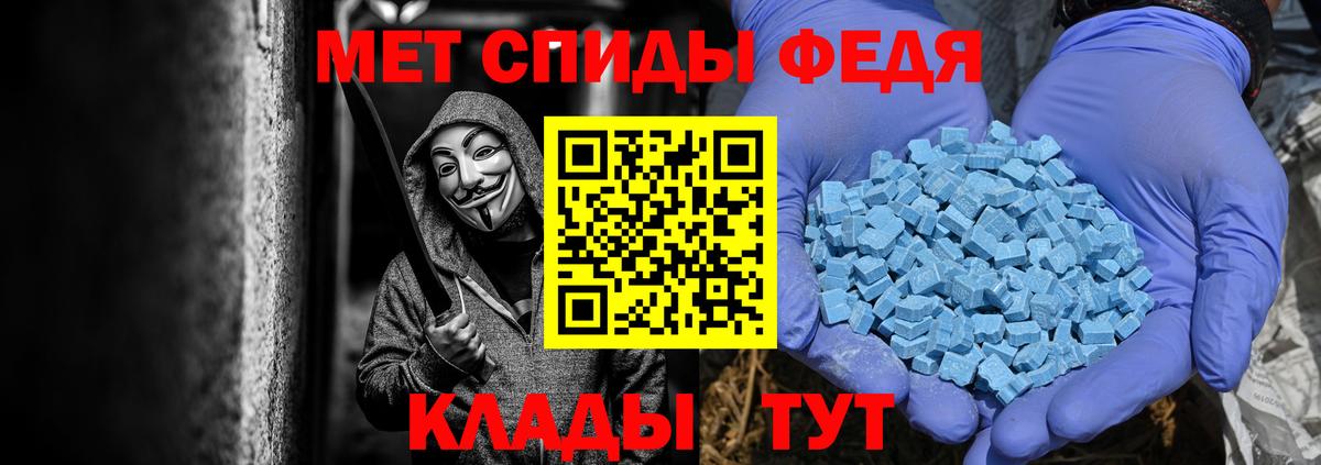 МЕТАМФЕТАМИН Methamphetamine Рузаевка