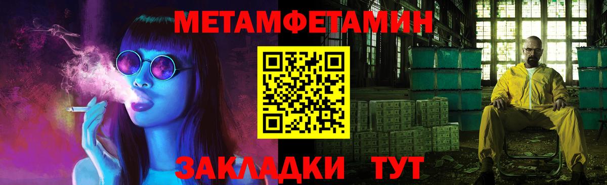 Метамфетамин витя Рузаевка