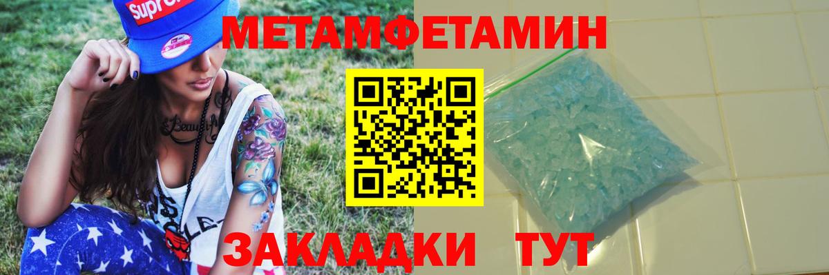 Рузаевка  Первитин мет  Вход с VPN  Первитин мет 