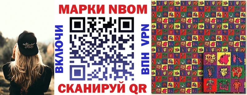 Марки NBOMe 1500мкг  купить наркоту  Рузаевка 