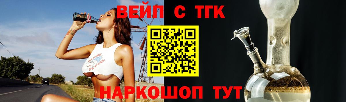 ТГК THC oil Рузаевка