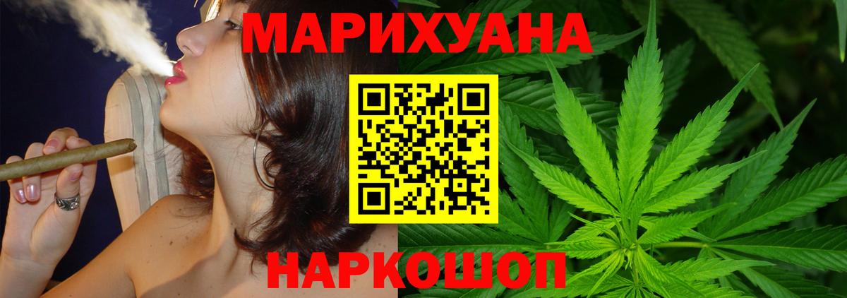 Бошки марихуана Bruce Banner  Вход с VPN  Рузаевка  Марихуана Ganja  Бошки Шишки MAZAR 